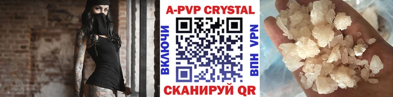 купить закладку Омск APVP Соль