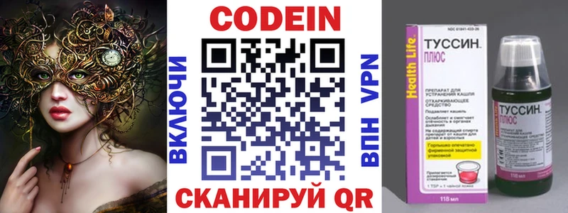 Кодеин напиток Lean (лин)  наркотики  Омск 
