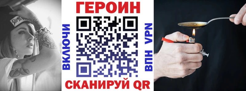 Героин афганец  Омск 