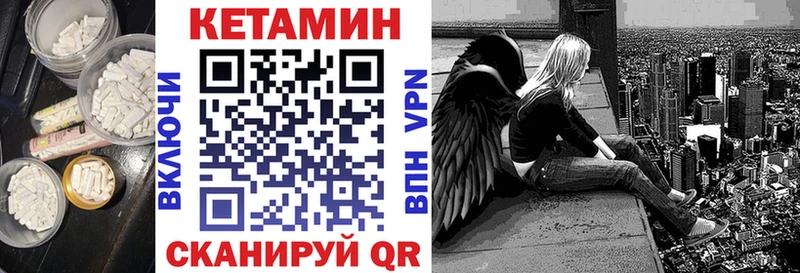 Кетамин ketamine  как найти закладки  Омск 