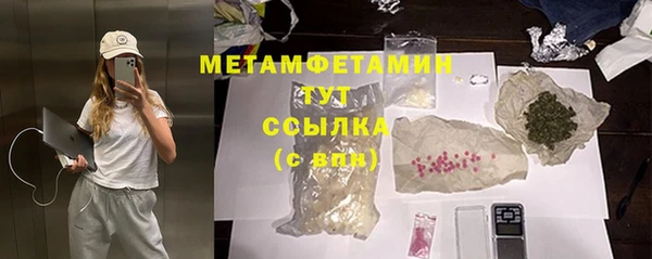 метамфетамин Белоозёрский