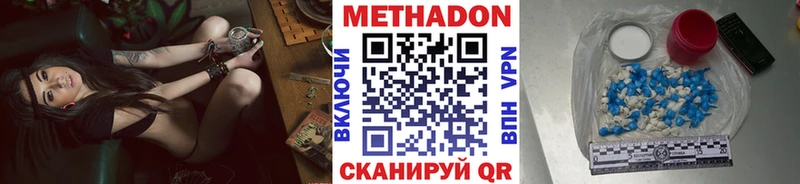 МЕТАДОН VHQ  Омск 