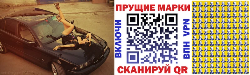 Марки NBOMe 1500мкг  где продают   Омск 
